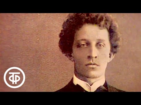 Видео: Подвиг души. Александр Блок. О поэте рассказывают литературовед Владимир Орлов и поэт Михаил Дудин