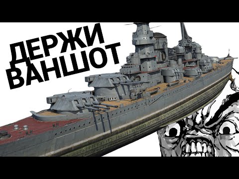 Видео: ЛИНКОР ГОДА в War Thunder | Кронштадт