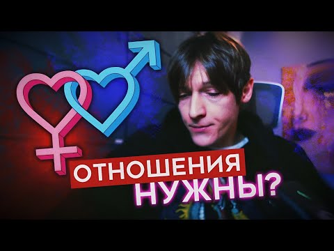Видео: Продаю отношения и рассказываю, где их лучше всего искать