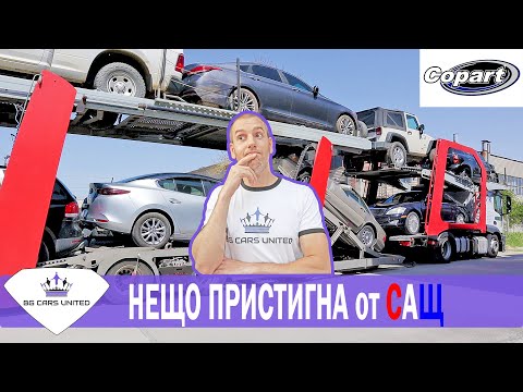 Видео: ОЩЕ КОЛИ ВНОС ОТ САЩ | Mercedes S-class W221 | SL 500 | Toyota Fj Cruiser | BG CARS UNITED