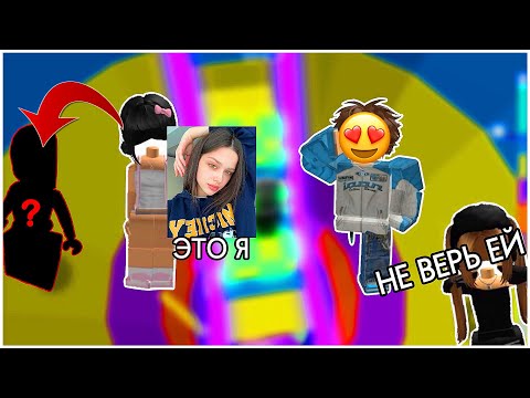 Видео: 😱| РОБЛОКС ИСТОРИЯ «моя подруга…хакерша?» | #роблокс #история