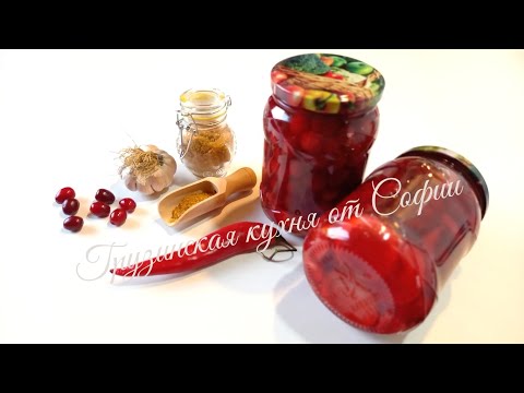Видео: Кизил маринованный по-свански / Dogwood pickled in svansky