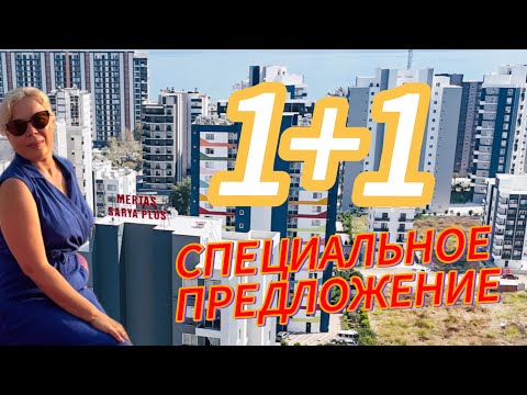 Видео: КВАРТИРА У МОРЯ В  МЕРСИНЕ ЗА 39000€ 🔥