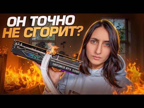 Видео: Бизнес на ГРАНИ: 12vhpwr, который может ПОДЖЕЧЬ ВСЁ🔥🔥🔥