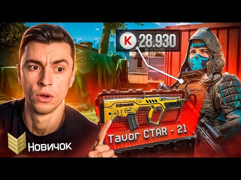 Видео: Я СТАЛ НОВИЧКОМ НА 4 ЧАСА! ЗАДОНАТИЛ 28.000К и ОФИГЕЛ - WARFACE