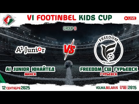 Видео: A1 Junior Юнайтед (Минск) vs Freedom СШ Гурьевск (Гурьевск)