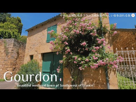 Видео: Гурдон, Юго-Запад Франции / Красивый средневековый город / Регион Окситания / Прекрасный старый сад