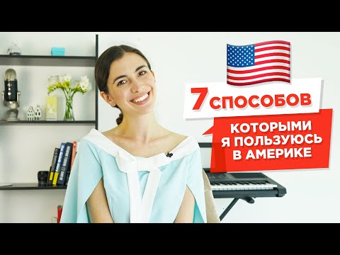 Видео: Как понимать носителей английского языка на слух