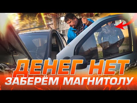 Видео: Делаем после кого-то Рено Логан. Моргает иммобилайзер