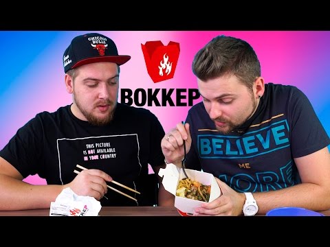 Видео: БОЛЬШОЙ ОБЗОР ДОСТАВКИ ВОККЕР / WOKKER