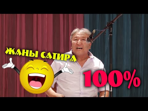 Видео: АДАШКАНДАР / АБДЫЛДА ИМАНКУЛОВ