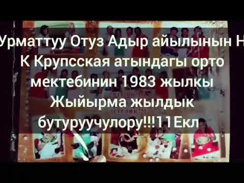 Видео: 20 ЖЫЛДЫК Н. К. КРУПСКАЯ 2020 ГОД