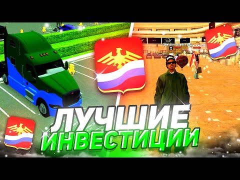 Видео: 💰 КУДА ВЛОЖИТЬ НОВИЧКУ ПЕРВЫЕ 100КК на РОДИНА РП в 2024 ГОДУ — RODINA RP