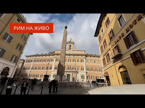 Видео: Палацо Киджи; Колоната на Марк Аврелий; Палацо и Обелиск Монтечиторио; Пантеон; Пиаца Минерва