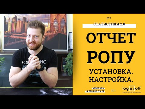Видео: Статистика компании. Телефония и Лиды. Установка  Подключение. Настройка в Битрикс24.CRM