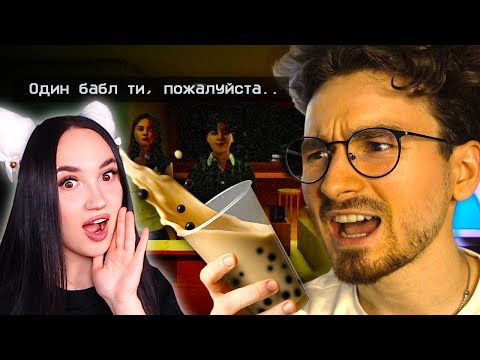 Видео: 🥤 Работаю в БАБЛ-тишной, но с этим местом ЯВНО что-то не так.. - Реакция на Брайн Мапс TheBrianMaps