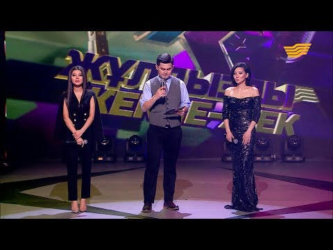 Видео: «Жұлдызды жекпе-жек». II маусым. Дана Кентай, Ayree