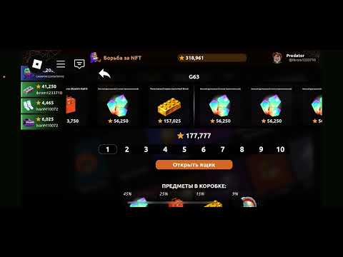 Видео: Битва нфт финал #nft #nftgame 