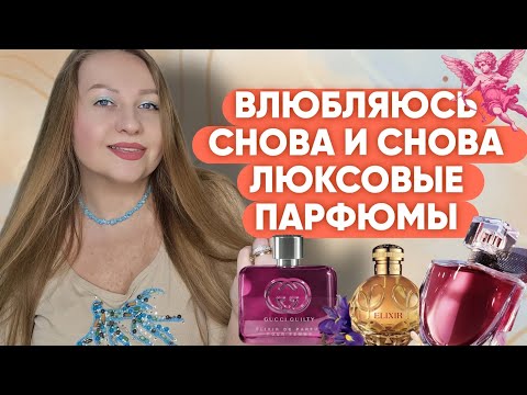 Видео: ЛЮБИМЫЙ ЛЮКС,ВЛЮБЛЯЮСЬ СНОВА И СНОВА!😍