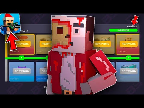 Видео: 😱СКУПИЛ ВЕСЬ Battle Pass В Блок Страйк / Block Strike