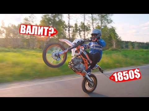 Видео: ЗАЧЕМ Я КУПИЛ ПИТБАЙК 190 КУБОВ?  РАЗРЫВАЮ МОТОР на ОБКАТЕ!