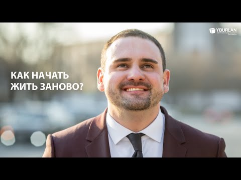 Видео: Как жить дальше, когда ушла жена? Как выйти из зависимости? Системно-Векторная Психология