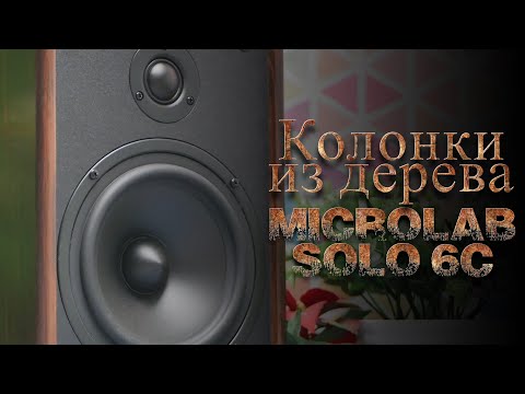 Видео: Обзор акустики в ретро-стиле Microlab SOLO 6C
