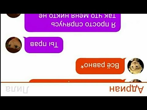 Видео: Похищение Маринетт (2 часть) | Переписка (леди баг)