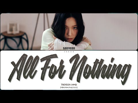 Видео: TAEYEON - ALL FOR NOTHING (ПЕРЕВОД | КИРИЛЛИЗАЦИЯ | COLOR CODED LYRICS)