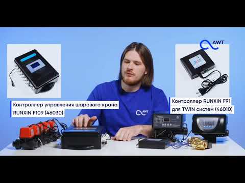 Видео: Контроллеры Runxin  Системы TWIN на двух клапанах и обвязка фильтра шаровыми кранами