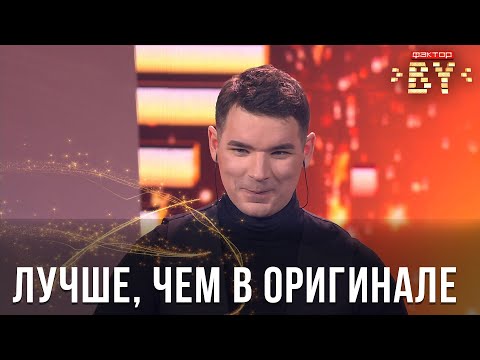 Видео: Андрей Колосов – Титры | ФАКТОР.BY | Прямой эфир 1