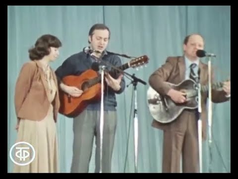 Видео: Ю. Визбор, С. и Т. Никитины с космонавтами, 1981