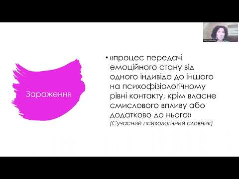 Видео: Психологія масової свідомості: механізми формування