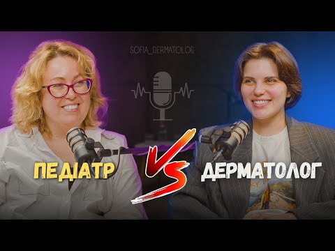 Видео: Вакцинація, гормони, харчування: Вся правда від лікарів. У яких випадках шкодить НУРОФЕН.