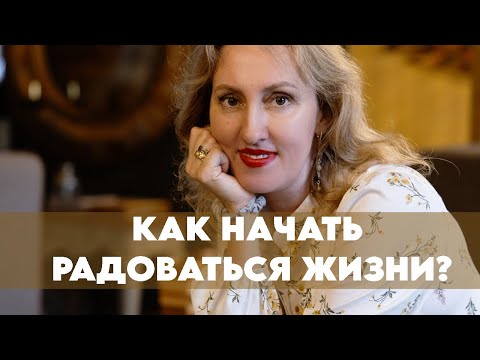 Видео: Почему люди несчастны и как стать счастливым  #психология #психолог #ментальноездоровье