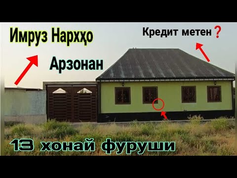 Видео: Хонахои арзон ! 28.10.25 /Аз Душанбе ва нуктаҳои ТЧК. Дома на продажу! В Душанбе и РТ