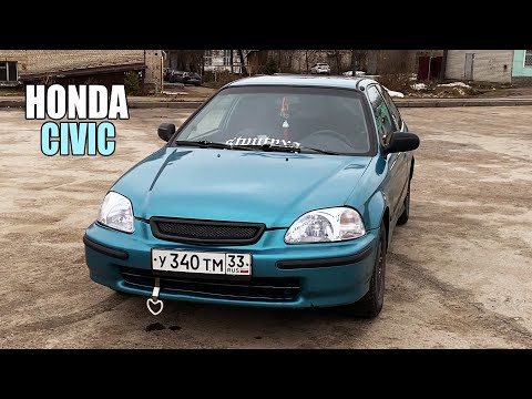 Видео: HONDA CIVIC - МОЯ ПЕРВАЯ МАШИНА