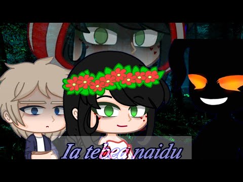 Видео: клип:я тебя найду/Green Apelsin/Gacha life/club