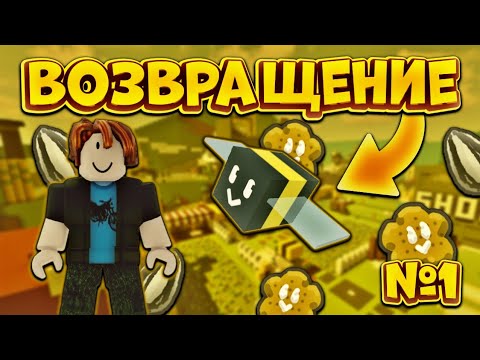 Видео: ВОЗВРАЩЕНИЕ🥳 ОТ НУБА ДО ТОПЕРА №1‼️ НАЧАЛО ИГРЫ🔥