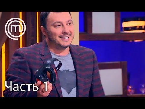 Видео: МастерШеф Діти. Сезон 2. Выпуск 23. Часть 1 из 2 от 18.04.17