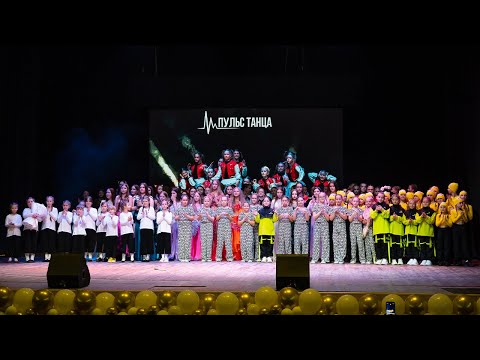 Видео: Пульс танца - 1