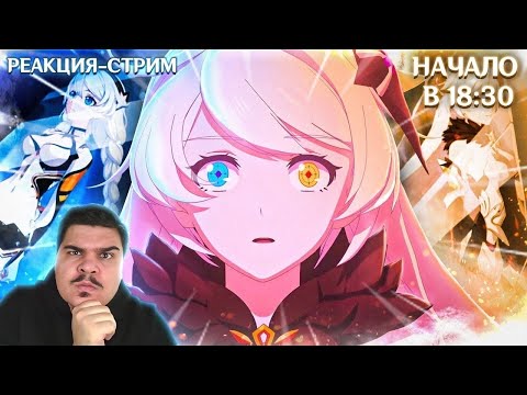Видео: ▷ Анимации в этой Игре ЛУЧШЕ Любого Аниме | Honkai Impact 3rd | Genshin Impact l РЕАКЦИЯ на Лукин