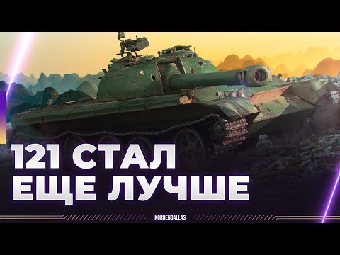 Видео: НЕРЕАЛЬНО ХОРОШ - 121