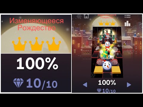 Видео: Rolling sky. Изменяющееся Рождество. (Все кристаллы и короны)