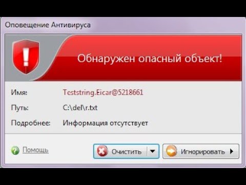 Видео: Как сделать программу на которую будет жаловатся антивирус | Windows