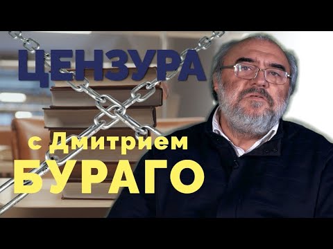 Видео: Об истории цензуры. Беседа 6 | Прогулка по библиотеке
