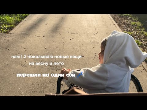 Видео: несколько дней из нашей жизни , про мое отношения к вещам , покупки