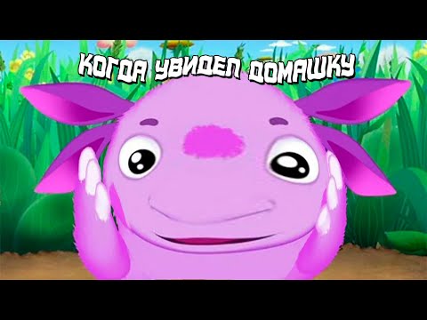 Видео: МУД ЛУНТИК #8