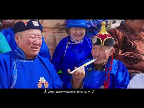 Видео: Уулсын Түргэн нутаг С Жавхлан