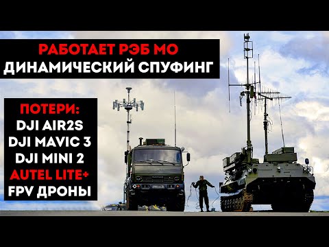 Видео: ДИНАМИЧЕСКИЙ СПУФИНГ : ПОДМЕНА GPS И ПЕРЕХВАТ ДРОНОВ В МОСКОВСКОЙ ОБЛАСТИ 2024